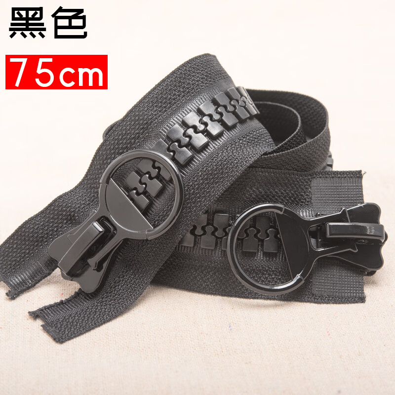 特大拉链双头双开羽绒服拉锁大号配件树脂拉链头 双头黑色75cm