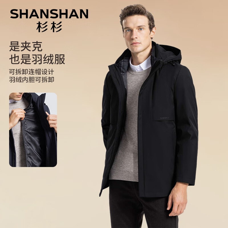 SHANSHAN杉杉【可拆卸内胆】三合一羽绒服男鹅绒加厚男士中长款爸爸装外套 黑色 L /175【建议115-130斤】