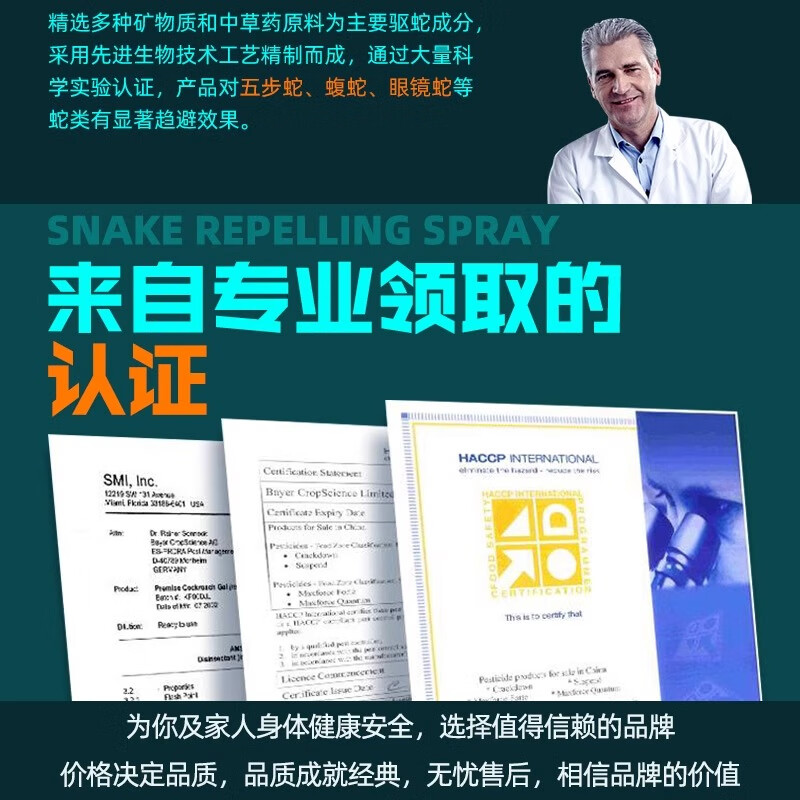 威拓森户外雄黄驱蛇喷雾剂防蛇神器驱蛇粉强力防蛇药野外驱蛇灵 驱蛇喷雾1瓶
