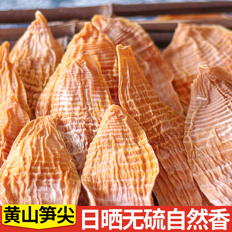 鹿色竹笋干干货菜类大全年货自制特级野生小芛子黄山