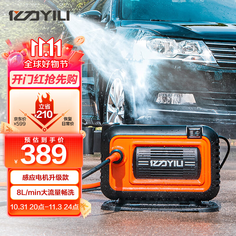 亿力高压洗车机家用高压洗车水枪大流量感应电机低噪耐用4280G属于什么档次？