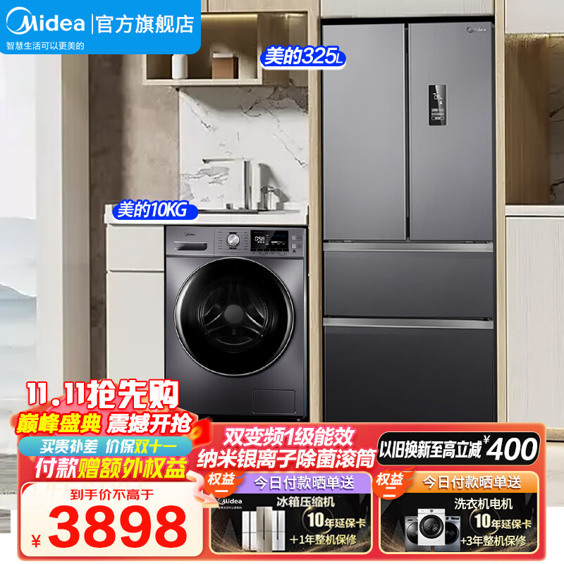 美的（Midea）家电冰洗套装 325L风冷双变频一级法式多门冰箱 10KG滚筒洗烘一体洗衣机套餐 325L法式+10KG滚筒【23年金榜推荐】怎么看?
