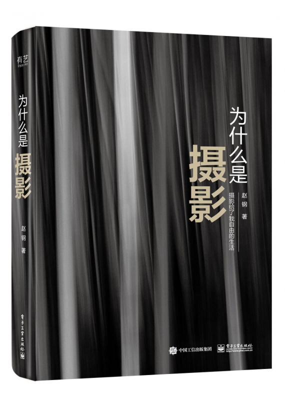 为什么是摄影(全彩)