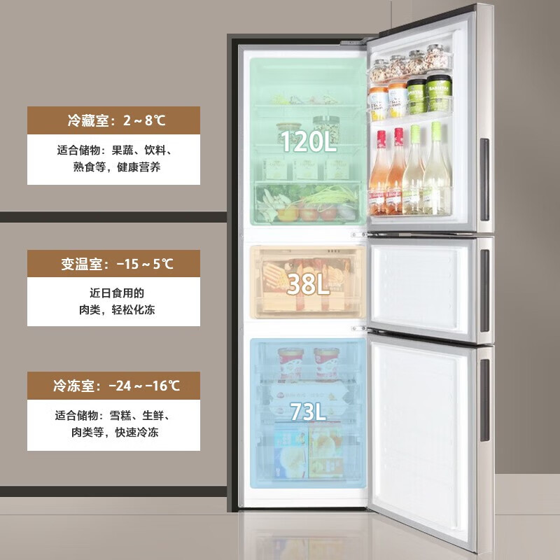 格力(GREE) 晶弘231升三门冰箱 小型家用 干湿分储 超薄风冷无霜养鲜 净味 5大制冷模式 BCD-231WETG/浮光金