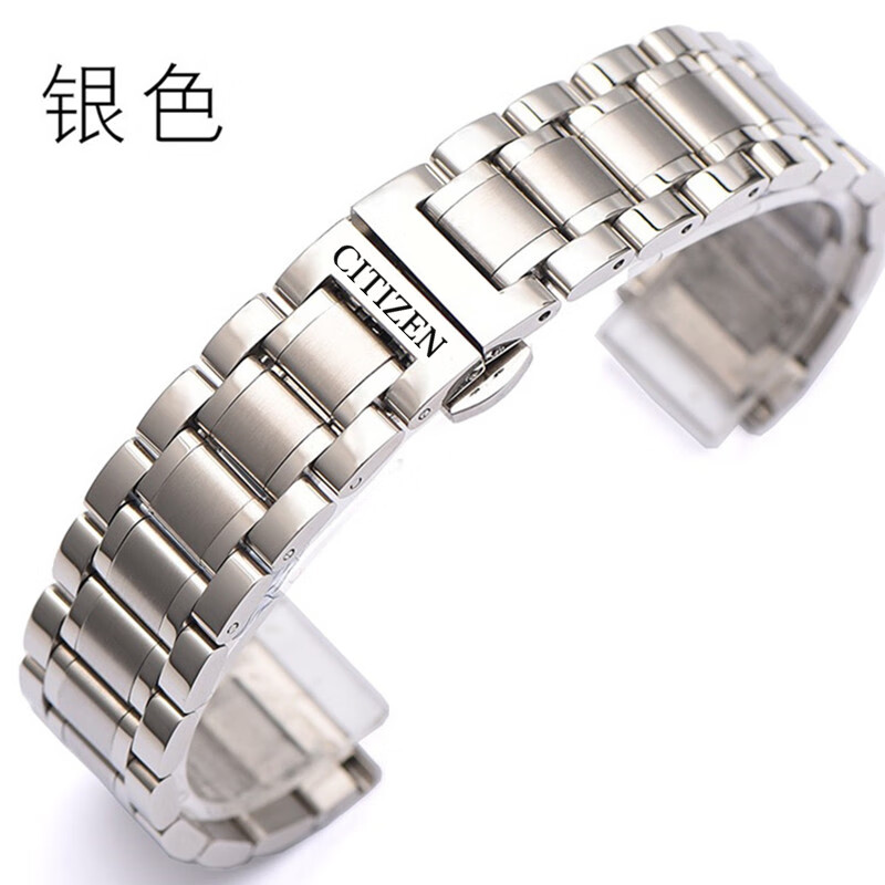 原装西铁城表带钢带男女光动能空中之鹰骚橙系列原装精钢表链官方