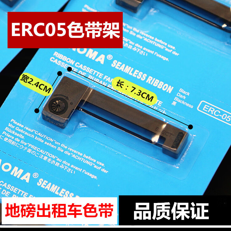 适用出租车计价器显示屏南京通用圣通ty2000hb色带架墨盒条碳带 黑色