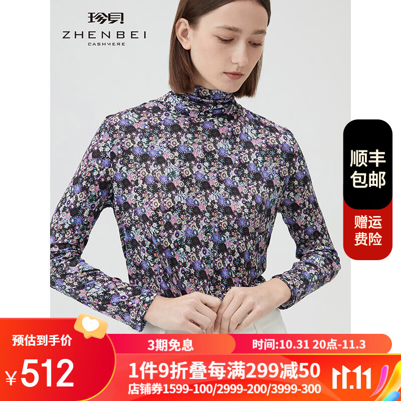 珍贝高领长袖真丝上衣女2023秋季新款桑蚕丝套头打底衫薄37473 小碎花 S/95怎么看?