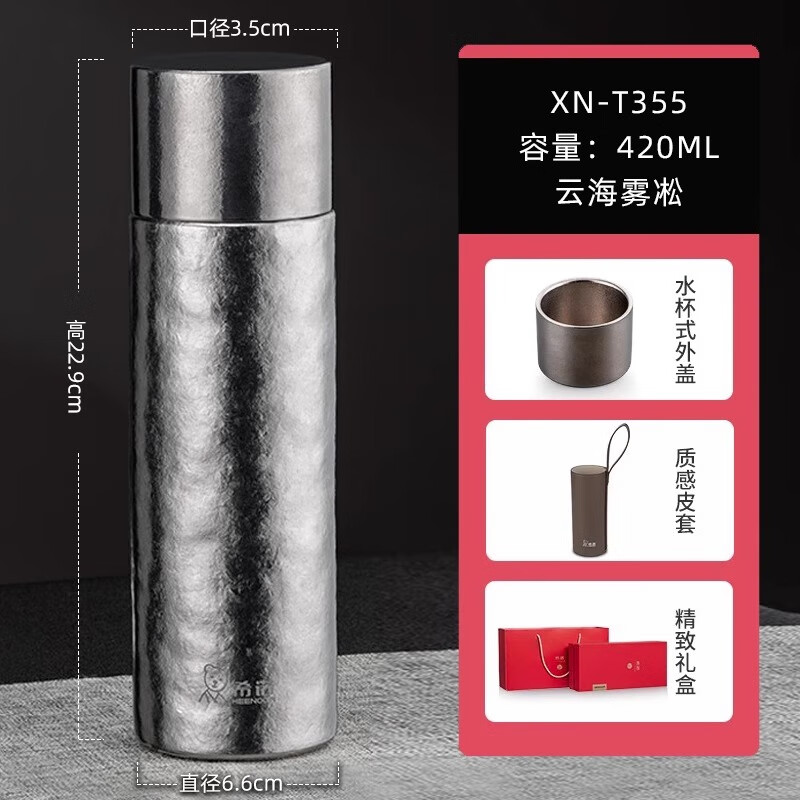 希诺纯钛保温杯2026新款焖茶杯便携家用保温保冷车载水杯钛杯 云海雾凇XN-T355一杯双盖420ml