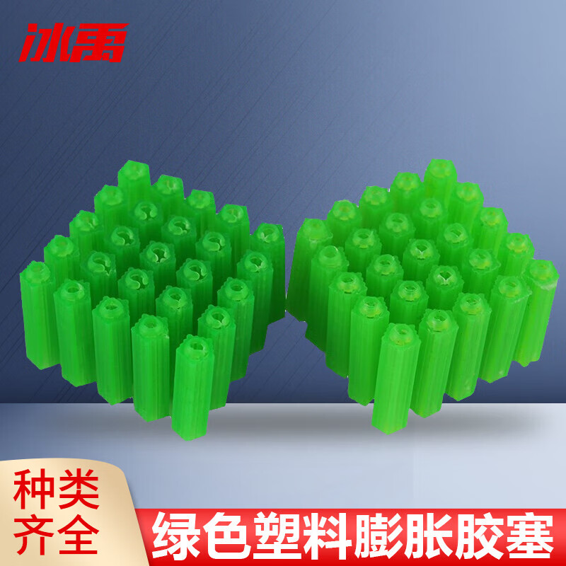 冰禹 BYzz-01 绿色塑料型膨胀胶塞 飞机型膨胀螺丝胶粒胀管 M6（500个/包）