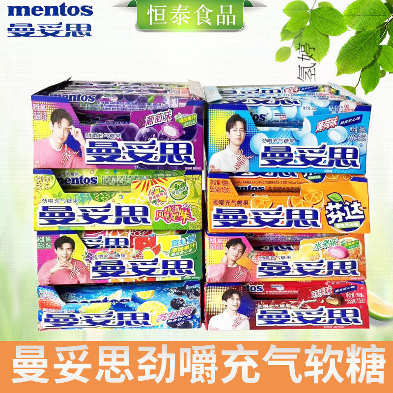 曼妥思糖劲嚼充气糖脆皮软心37g条装特强薄荷葡萄可乐味袋装批 混合