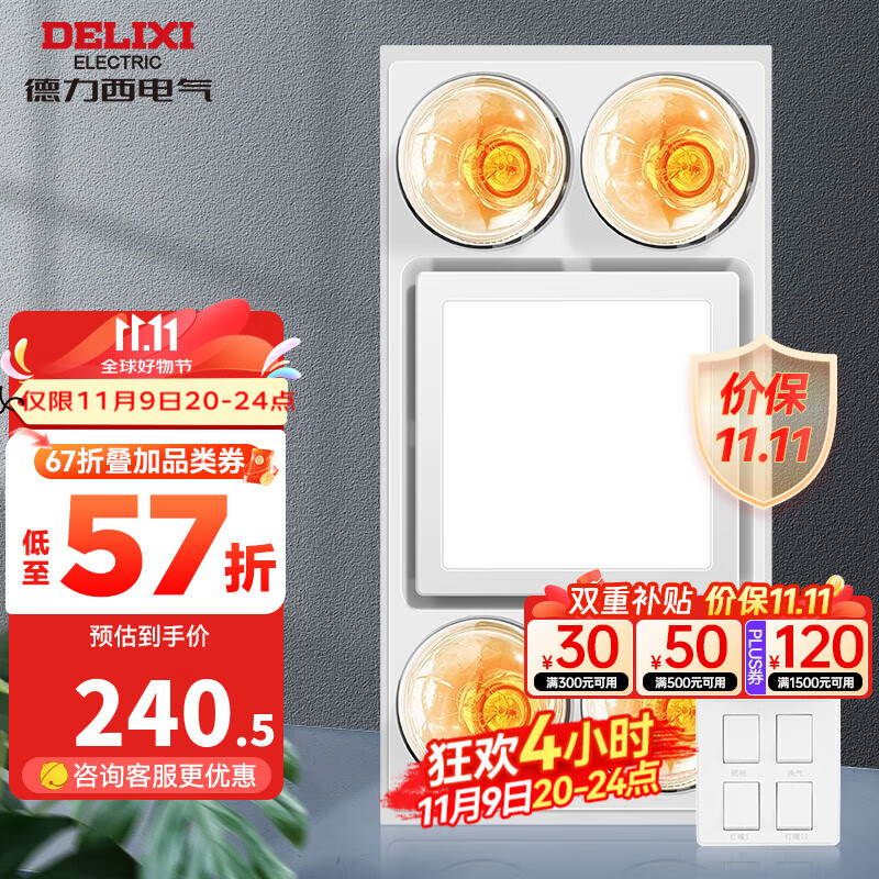 ��������DELIXI��ԡ�Ե�ů��������һ�� ������ȡů�� ����275W���� �����ɵ�����300*600