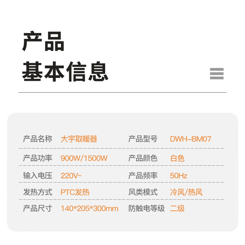 大宇石墨烯暖风机/取暖器/电暖气/电暖器/取暖电器家用速热电暖风浴室烤火炉冷暖两用节能暖气片 BM07机械式