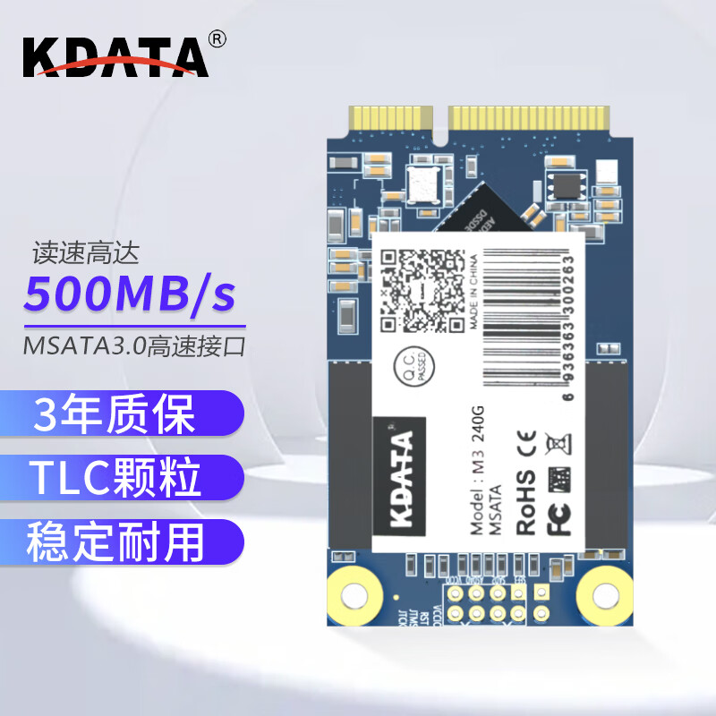 KDATA金田 SSD固态硬盘MSATA接口硬盘笔记本电脑监控工控机智能设备 1T Msata固态硬盘