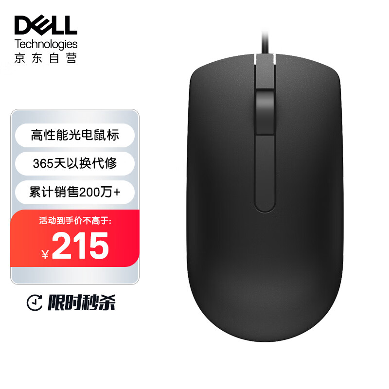 戴尔(DELL)MS116 鼠标 有线鼠标  办公鼠标 对称鼠标 USB接口 黑色12支套装
