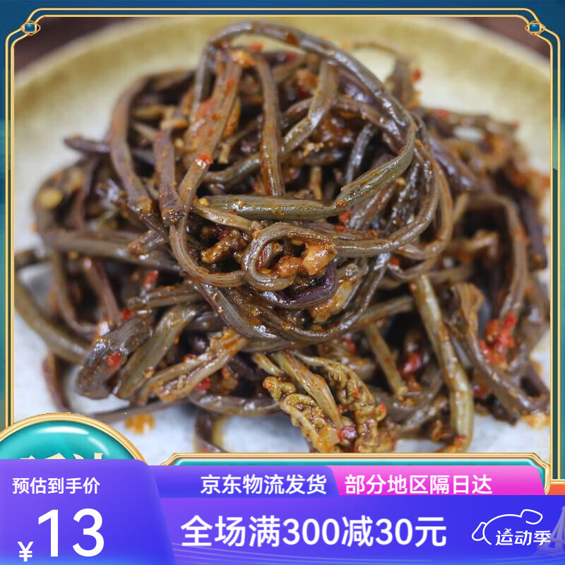 食芳溢蕨菜韩国泡菜延边朝鲜族风味韩国泡菜/香辣拌蕨菜延边泡菜 东北