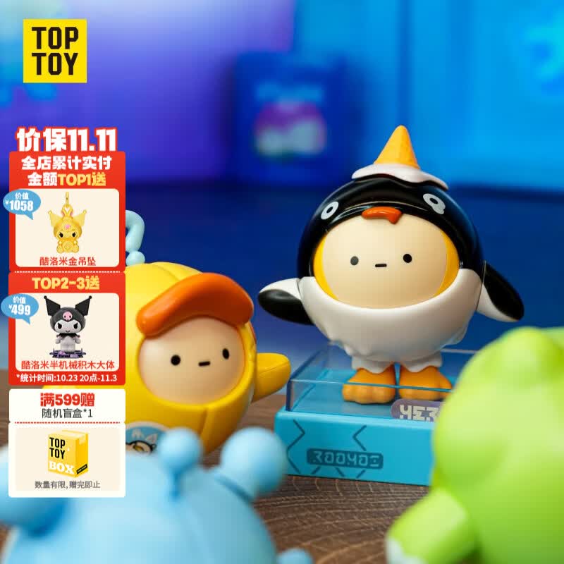 TOP TOY蛋仔派对积木换装盲盒手办 蛋仔派对玩具积木拼装儿童礼物 单盒使用感如何?