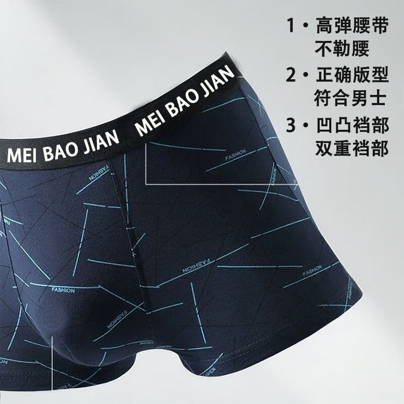 美宝健抗菌纯棉内裤男士四角运动宽松大码透气男生平角裤衩裤头短裤青年 厂家批发价5条装（多色随机） 5条 3XL （体重130-150斤）100%纯棉