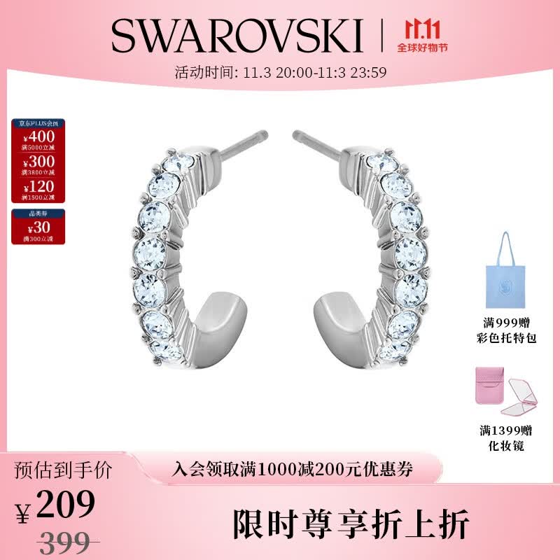 施华洛世奇（SWAROVSKI）【品牌官方直售】施华洛世奇 MINI HOOP 耳饰轻奢饰品 镀白金色  5073036使用感如何?