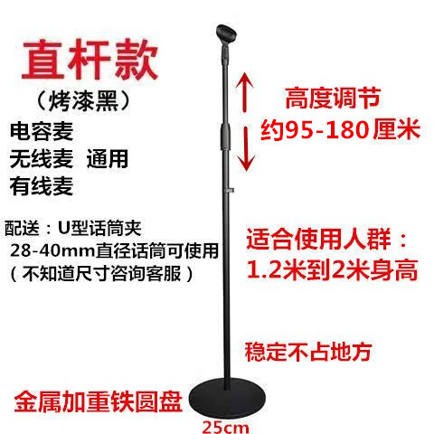 埠帝金属麦克风支架电容麦落地架直播无线舞台圆盘升降麦架立式话筒架 直杆款
