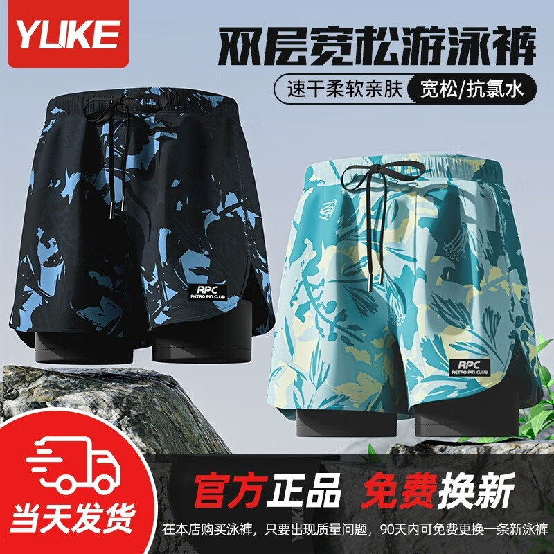 羽克游泳裤男士速干大码防尴尬2025新款专业沙滩裤全套泡温泉游泳装备 荧绿印花 3XL 【建议体重145-165斤】