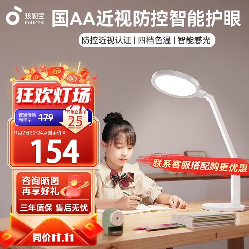 孩视宝AA级全光谱智能护眼台灯学生宿舍学习灯儿童床头阅读灯夜灯VL161A使用感如何?