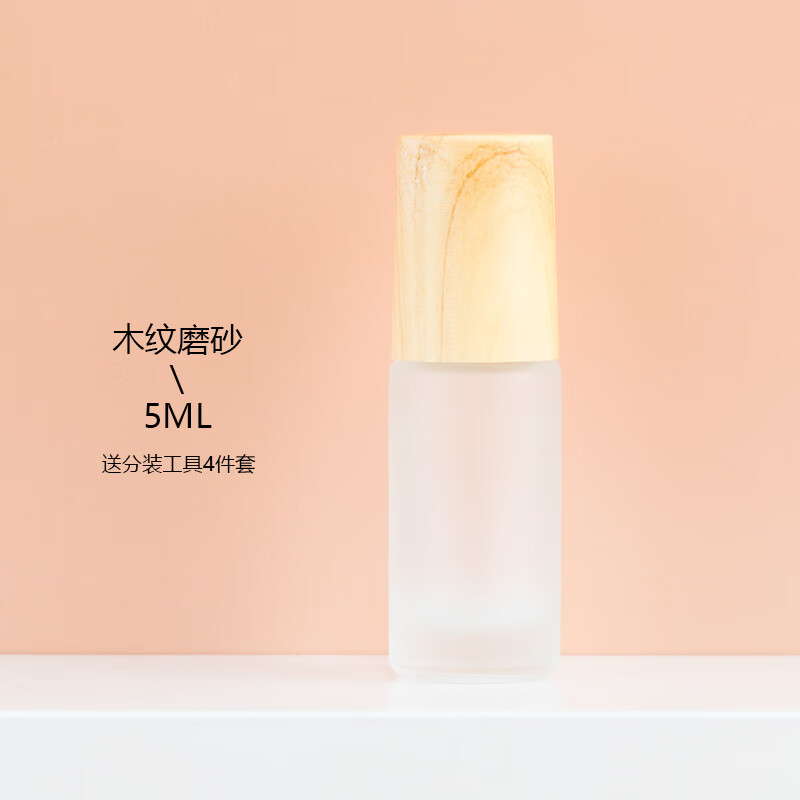 山頭林村香水分裝瓶10ml木紋滾珠瓶磨砂透明走珠瓶精油瓶旅行便攜精華5 磨砂木紋滾珠瓶/5ml