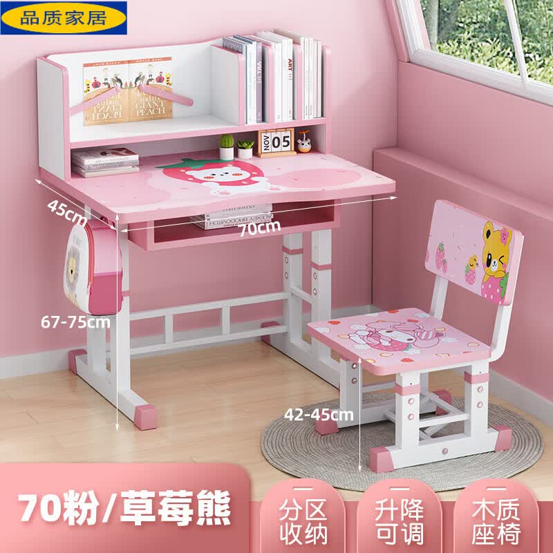 生态宜家【品牌直销】儿童书桌椅子可升降学习桌小学生写字桌家用简约
