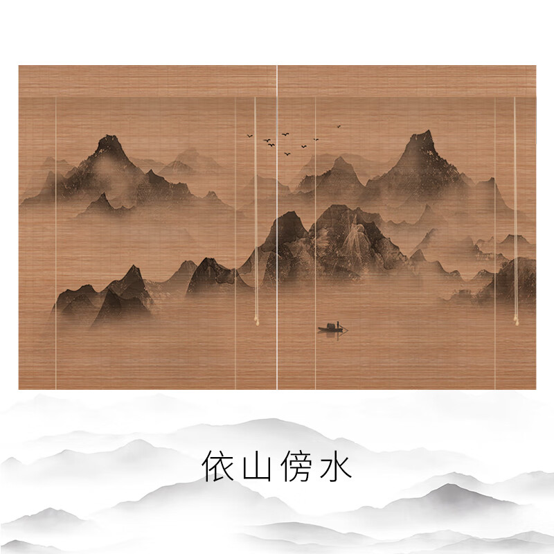 妙普乐竹帘阳台遮阳     山水画竹帘卷帘窗帘升降茶室客厅遮光遮阳