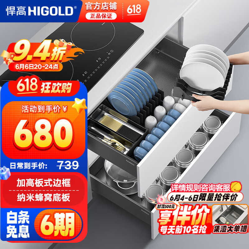 悍高（HIGOLD）厨房橱柜拉篮碗架抽屉式碗篮304不锈钢纳米底板碗碟篮套装 900柜体【蜂窝压纹】-LGF3.0套装