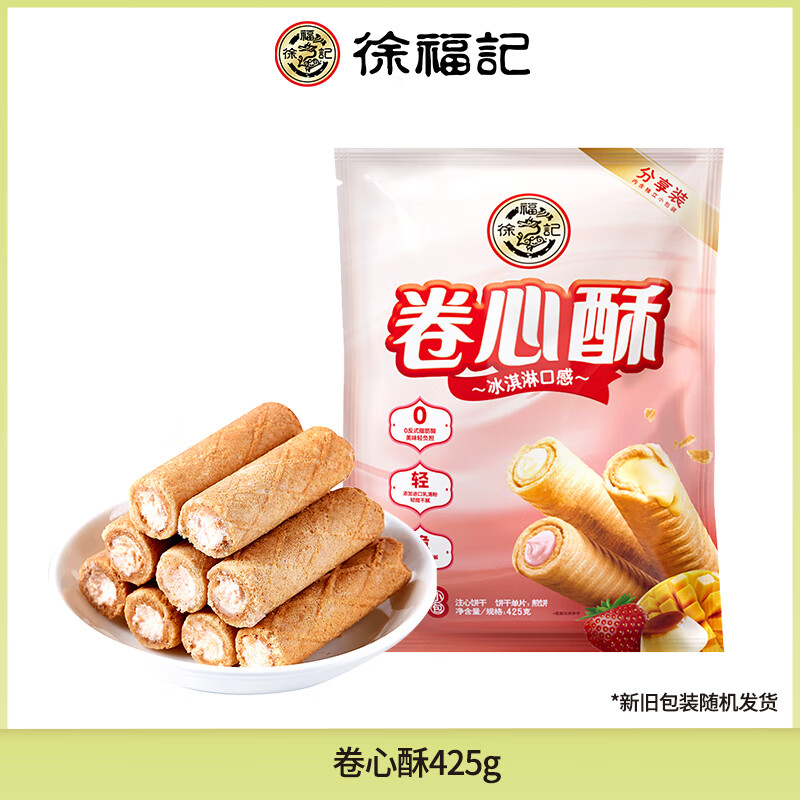 徐福记卷心酥425g袋装酥脆饼干混合口味休闲零食品散装 425g 混合口味