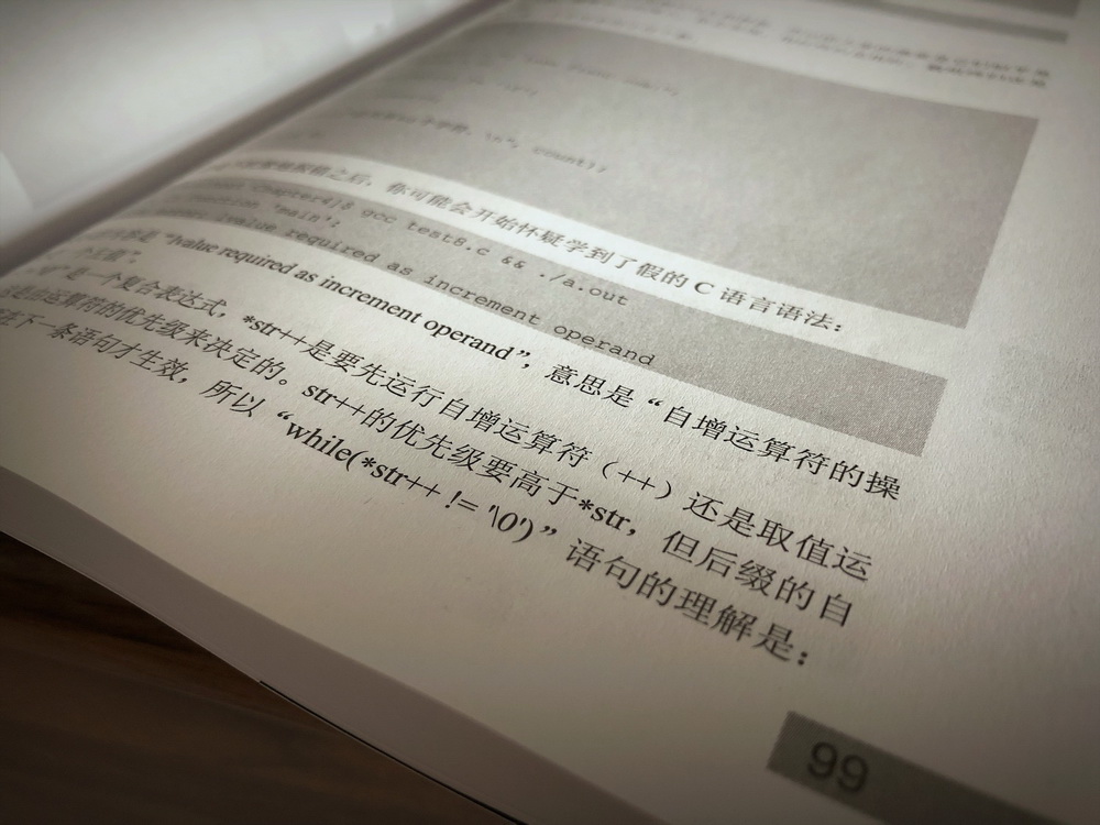 零基础入门学习C语言：带你学C带你飞（微课视频版）