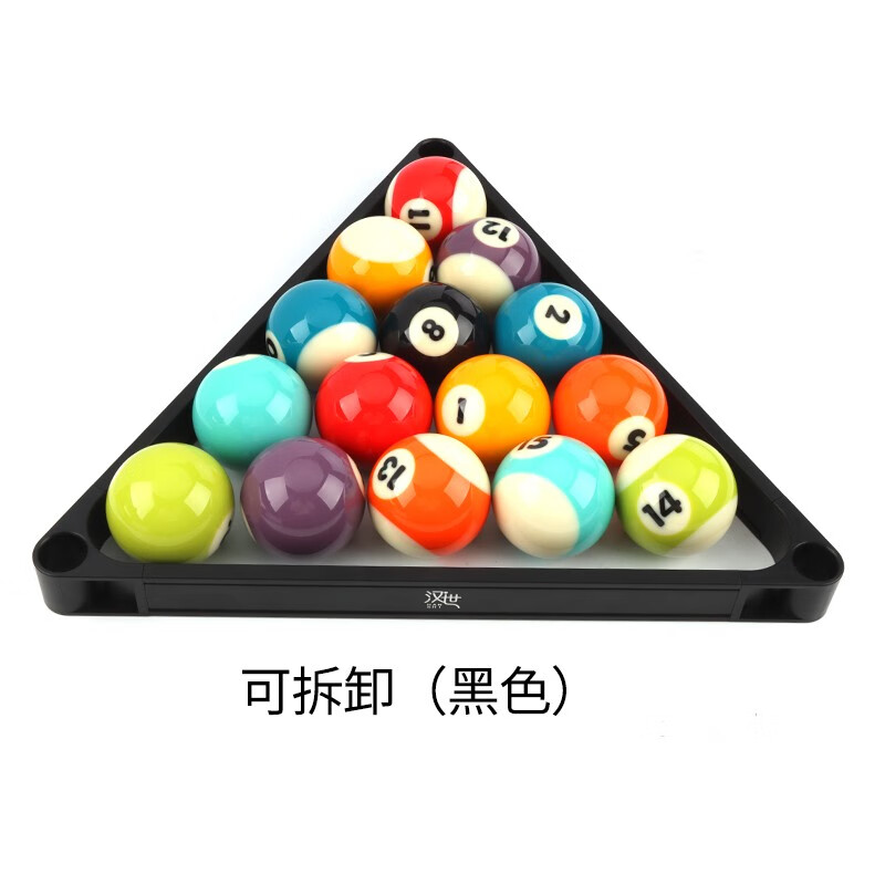 汉世(hansee) 可拆卸便携式铝合金中式黑八台球三角框摆球三角架桌球
