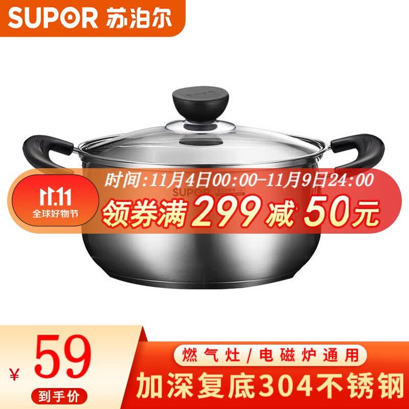 苏泊尔（SUPOR） 汤锅304不锈钢煮锅 小家用火锅 复底特大号汤锅电磁炉通用锅具 20CM怎么看?