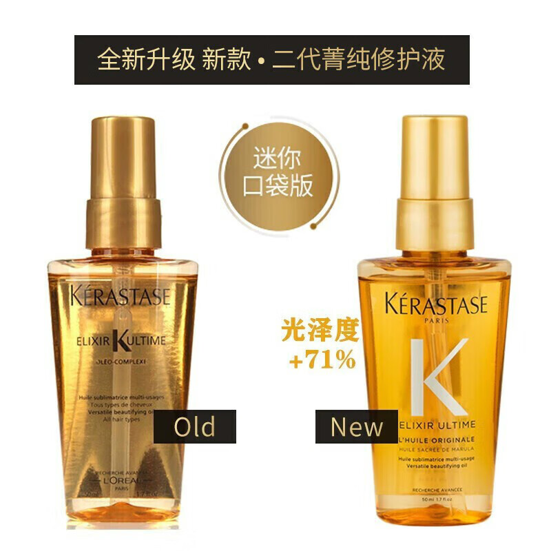 卡诗(KERASTASE)双重菁纯修护液免洗护发精油女秀发高光瓶进口润泽毛躁山茶花香氛 头皮护理精华液30ml 1瓶 小绿