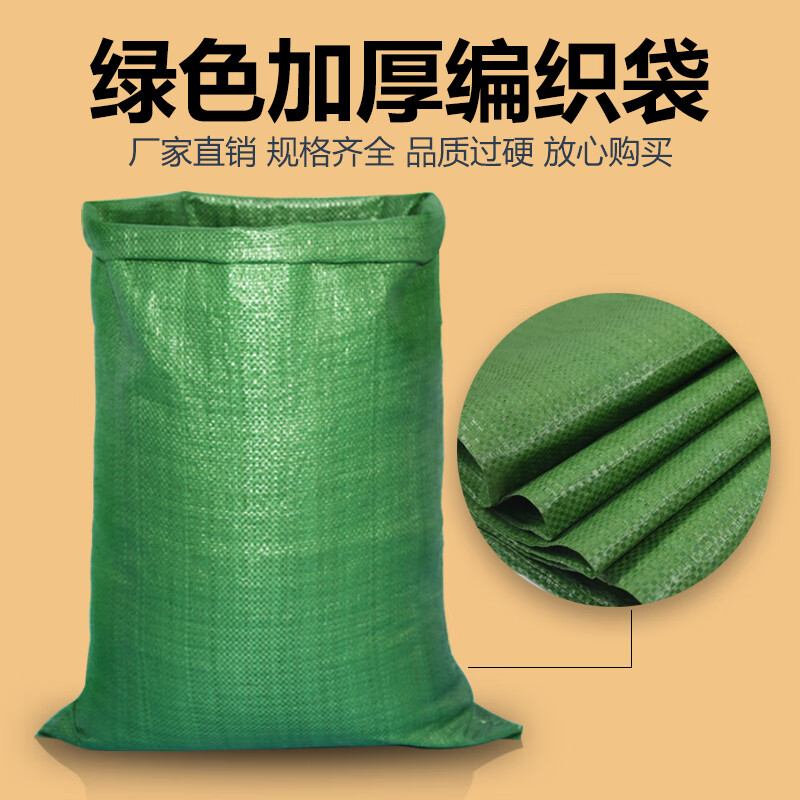 绿色编织袋搬家打包袋大号麻袋加厚快递物流尼龙袋建筑垃圾蛇皮袋