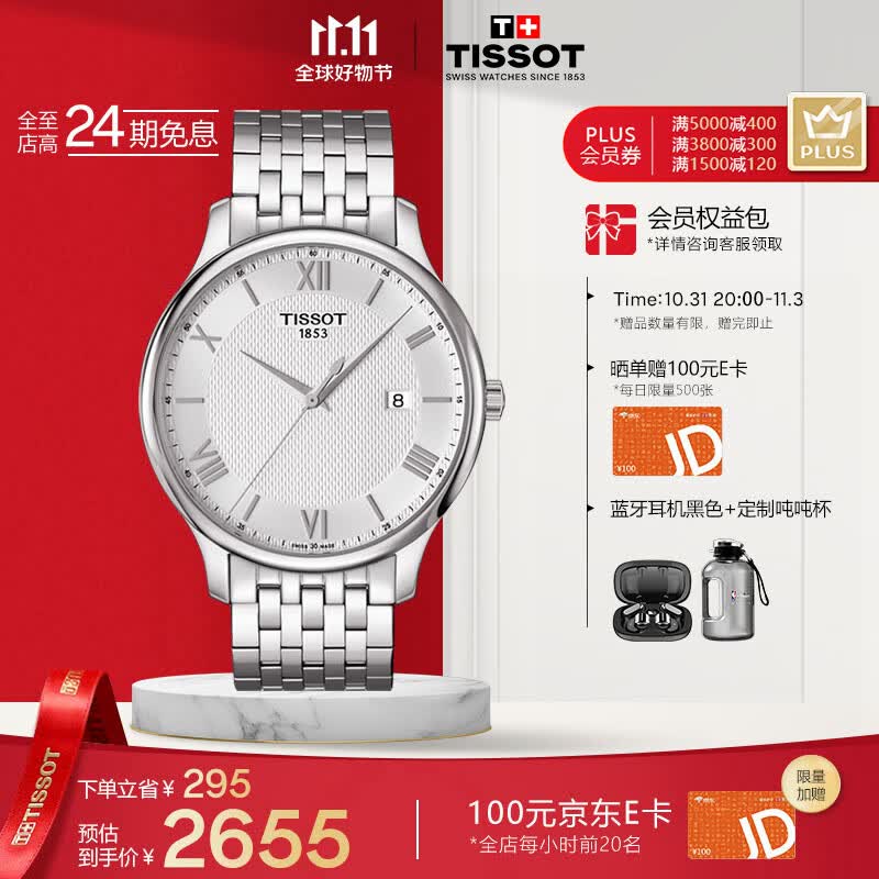 天梭（TISSOT）瑞士手表 俊雅系列腕表 钢带石英男表T063.610.11.038.00使用感如何?