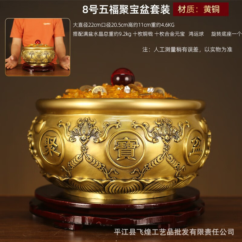 五福聚宝盆招财摆件聚财客厅装饰品工艺品新中式铜器黄铜 五福聚宝盆+底座+水晶+元宝+铜N