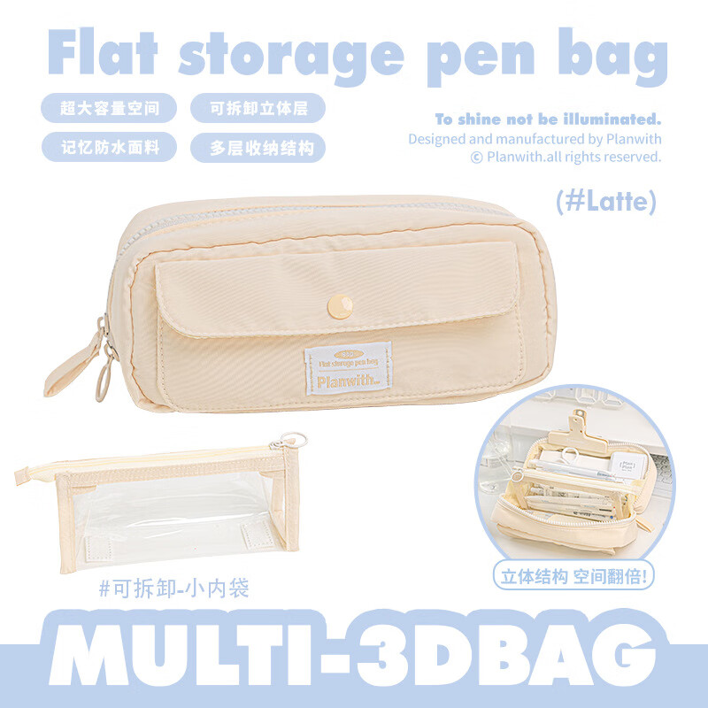 ROSY POSYROSY POSY 3D立体大容量笔袋2025新款ins风高颜值日系简约学生初高中生多层分区文具盒铅笔袋 棕色-Latte