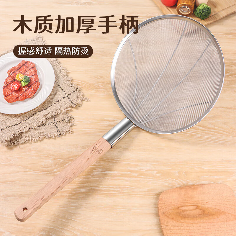 拜杰大漏勺大号不锈钢超细密漏勺细网笊篱滤网商用捞勺30目超密网32cm