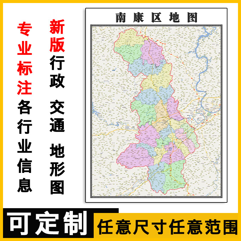 南康区地图1.1米全图订制江西省赣州市行政交通区域分布贴图新款