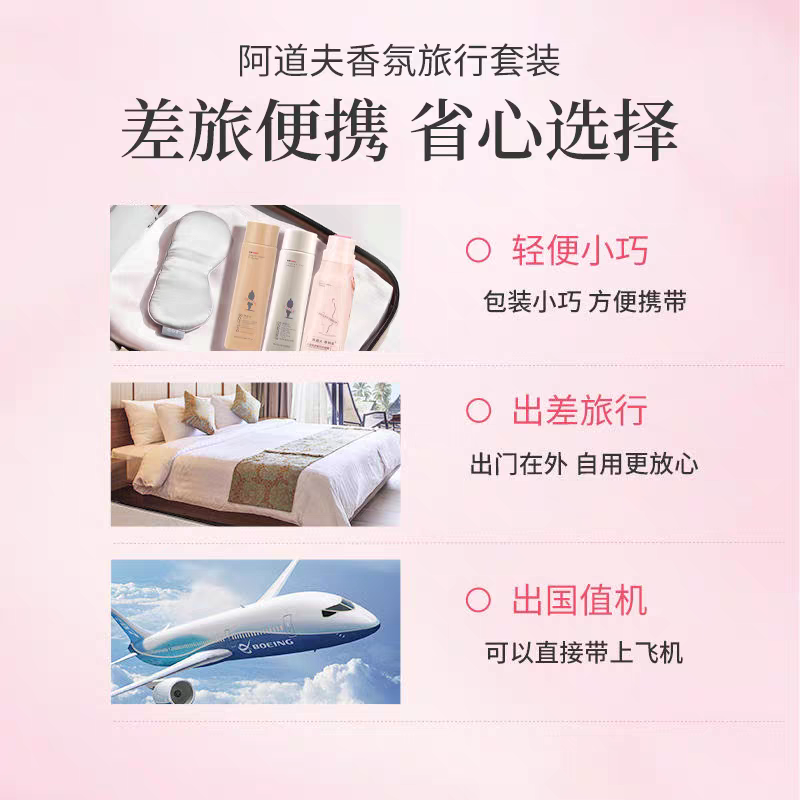 阿道夫洗发水护发素沐浴露旅行套装洗护便携装控油去屑蓬松柔顺持续留香 洗护沐旅行6件套装【可上飞机】