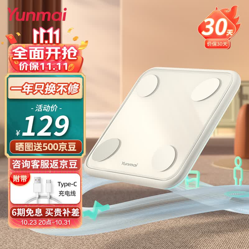 云麦智能体脂秤3s 充电智能电子秤家用体重秤 升级45项人体健康数据 高精准减肥体脂称脂肪秤云雾白礼物礼品高性价比高么？