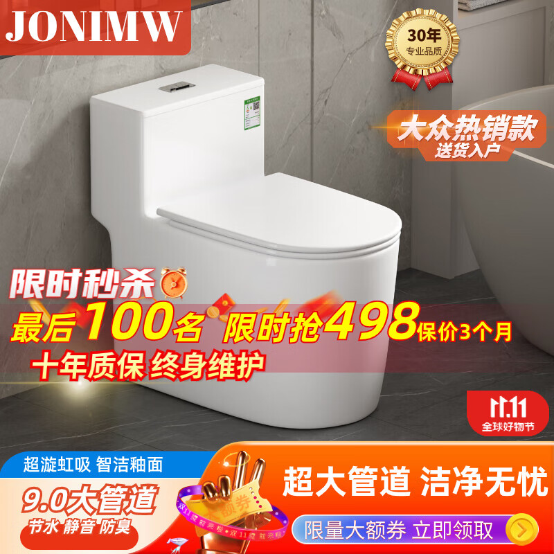 JONIMW马桶家用坐便器超漩虹吸式座便器防臭防堵坐厕大管道五孔抽水马桶 L86【超漩虹吸-五孔冲水】 400坑距 (适用于390mm以上)怎么样,好用不?