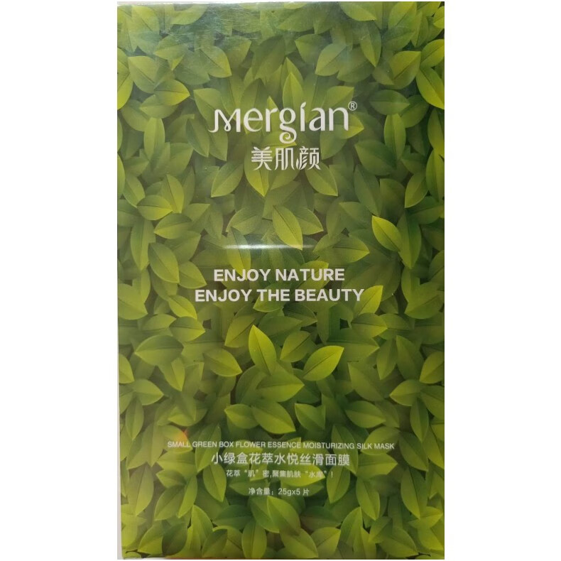 美肌颜小绿盒花萃水悦丝滑面膜 芦荟补水保湿买一7样 礼