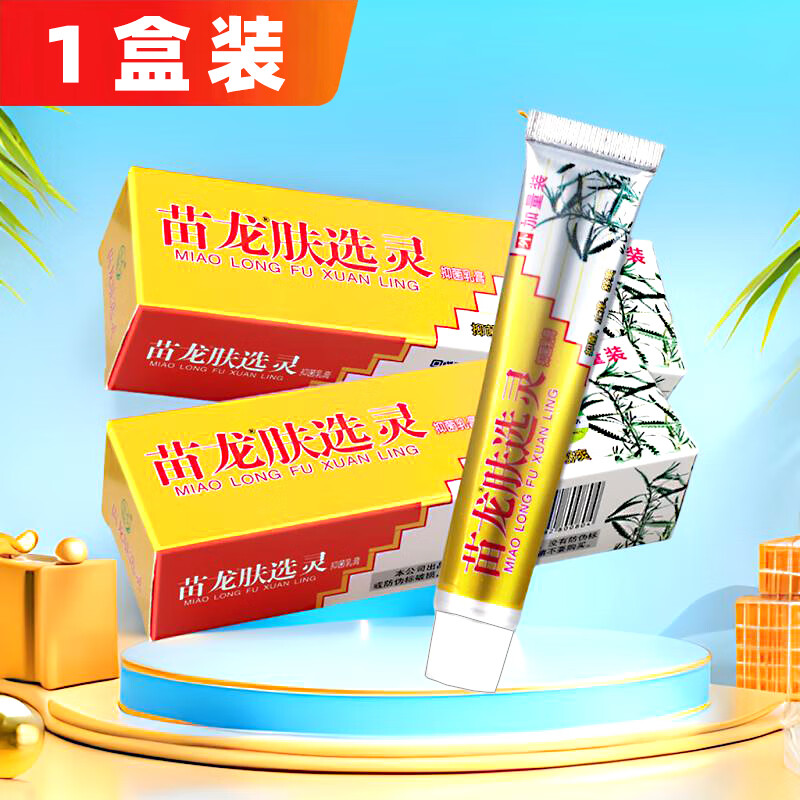 苗龙肤选灵抑菌乳膏 原苗龙肤癣灵乳膏 肤藓灵 1盒装