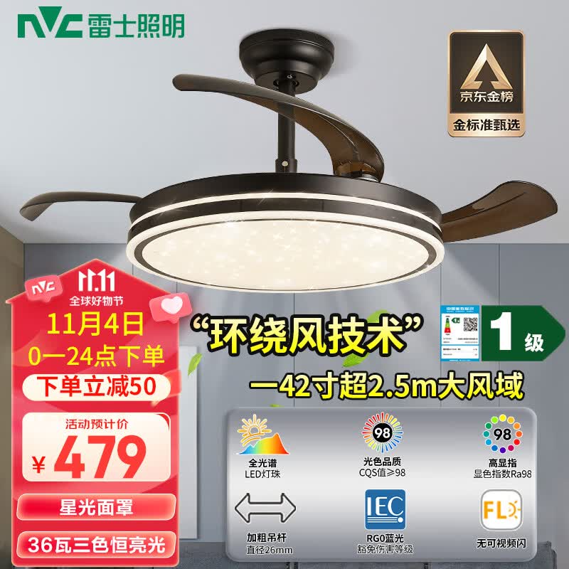 雷士（NVC）风扇灯吊扇灯黑色客餐厅全光谱led卧室北欧42寸一级能效-国民家居使用感如何?
