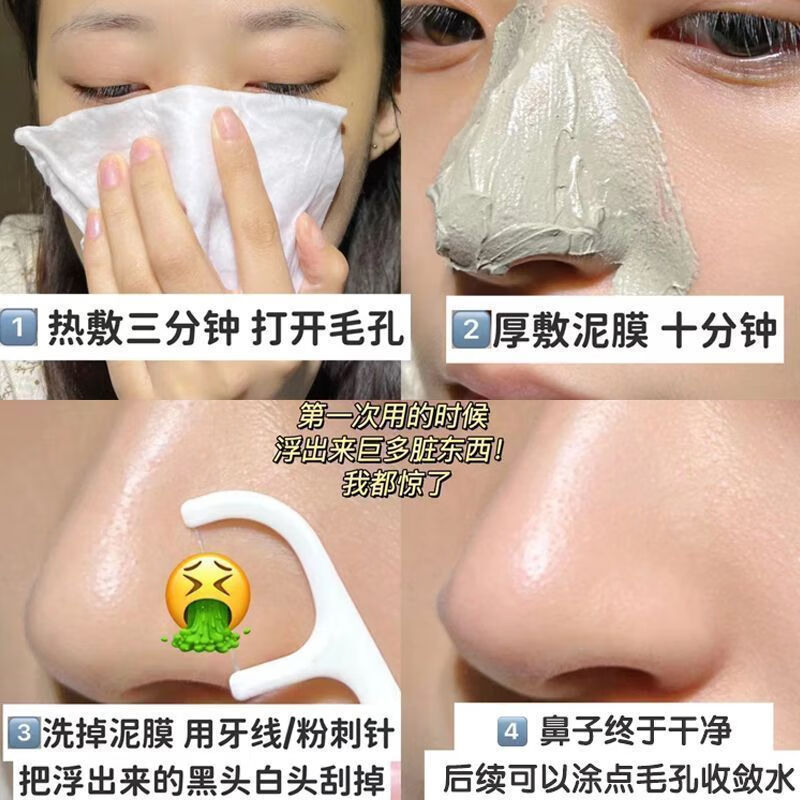 OPOSi赵露思同款泥膜绿茶清洁去黑头面膜深层清洁收缩毛孔控油补水提亮 OPOSI[清洁毛孔]茶泥面膜1罐