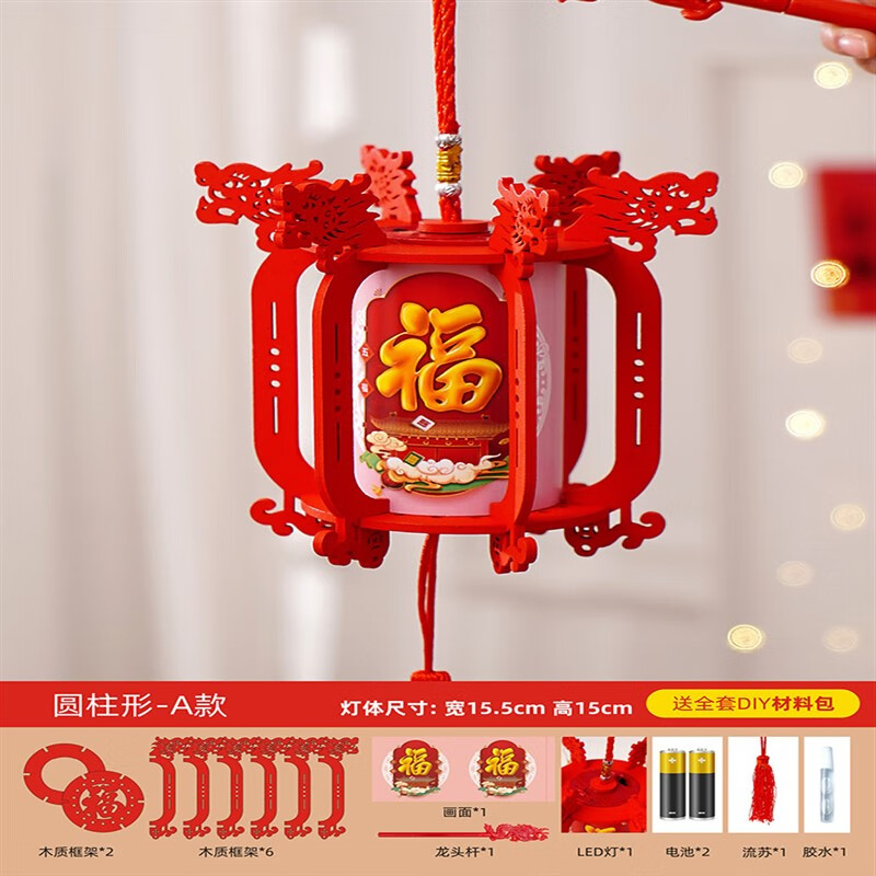 妙普乐龙年灯笼手工制作 灯笼手提大红花灯儿童diy手工制作过年新年