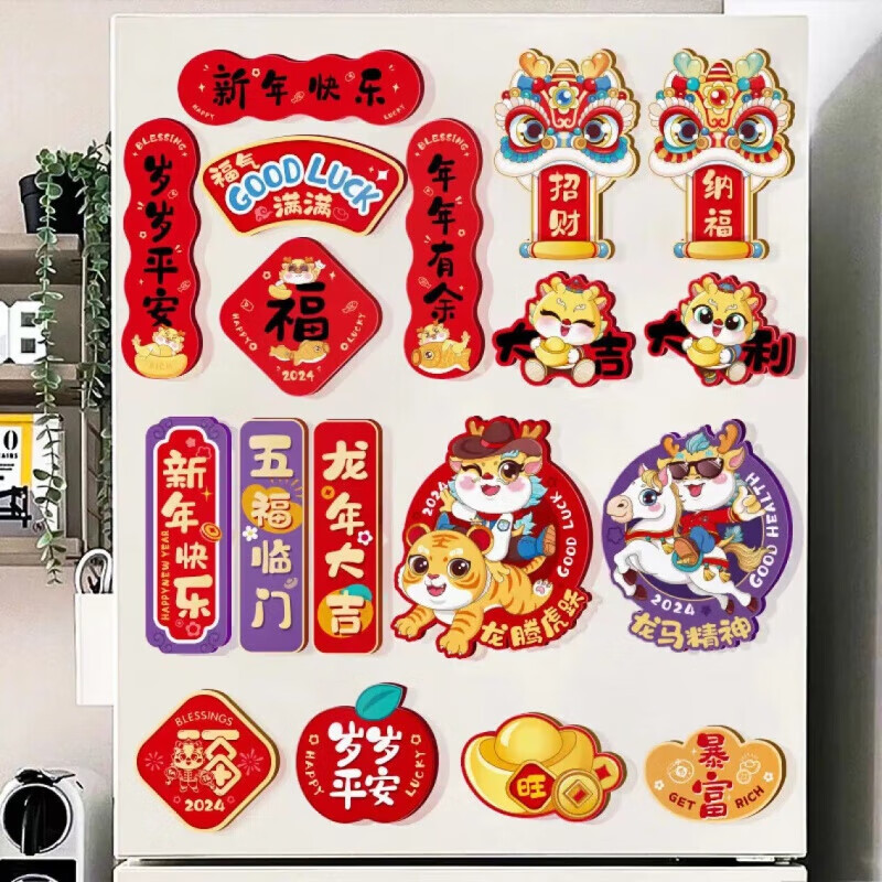 【mengM】龙年冰箱贴磁吸冰箱贴 款式随机(六件套)