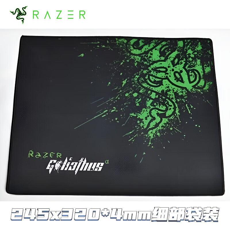 雷蛇（Razer）razer 雷蛇鼠标垫雷蛇鼠标垫电竞重装甲虫大号精密锁边游戏超大桌 【办公推荐】320*245*4mm细布锁边速度版